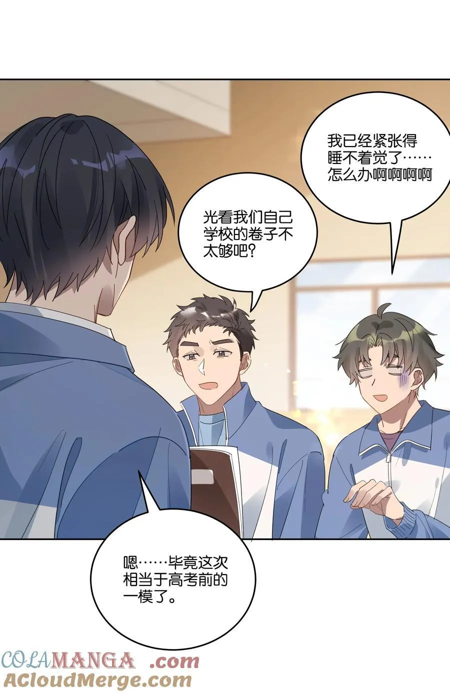 045 看对眼 第19页