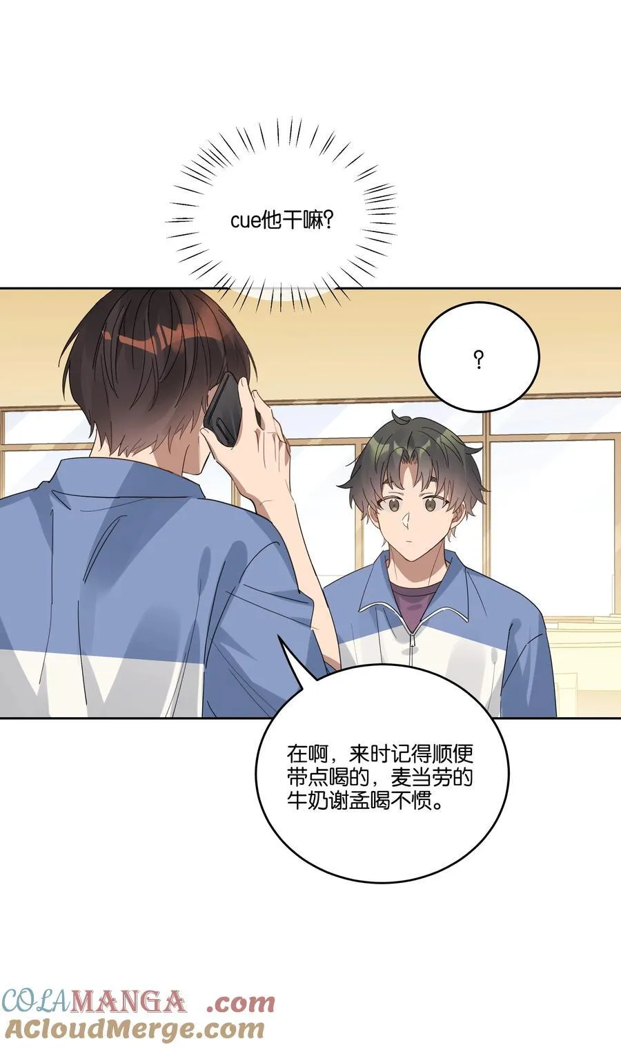 045 看对眼 第23页