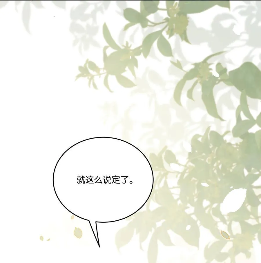 046 满庭芳 第12页