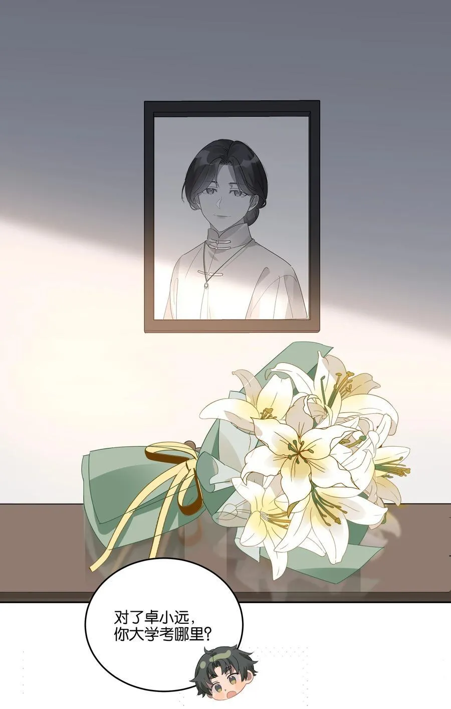 047 过新年 第2页