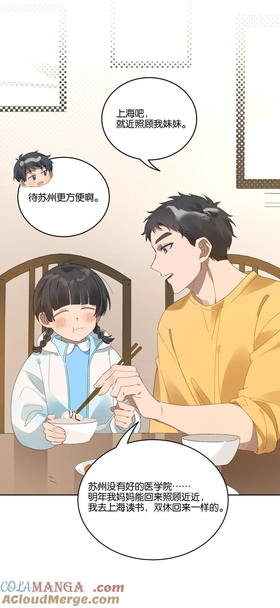047 过新年 第3页