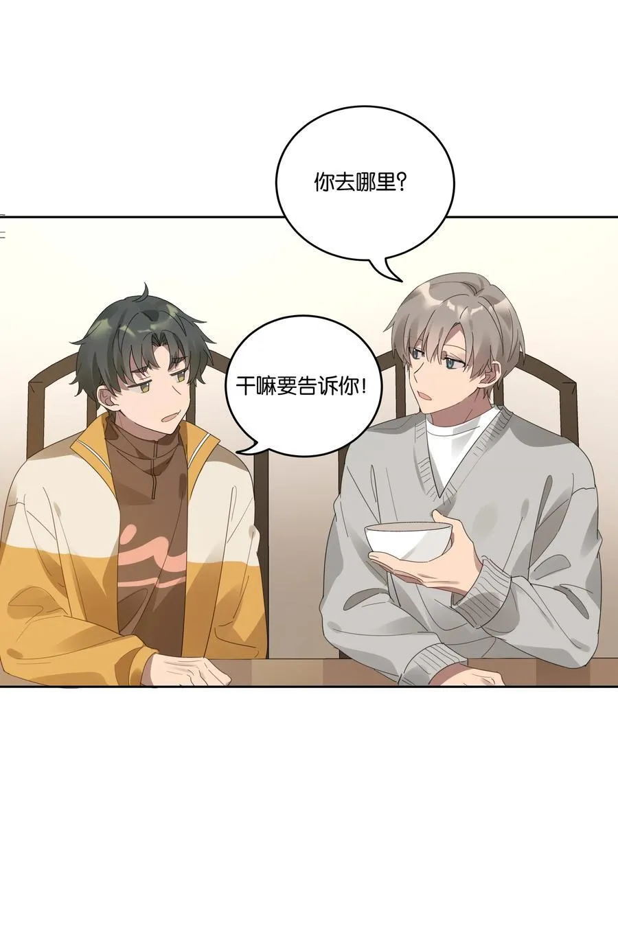 047 过新年 第4页
