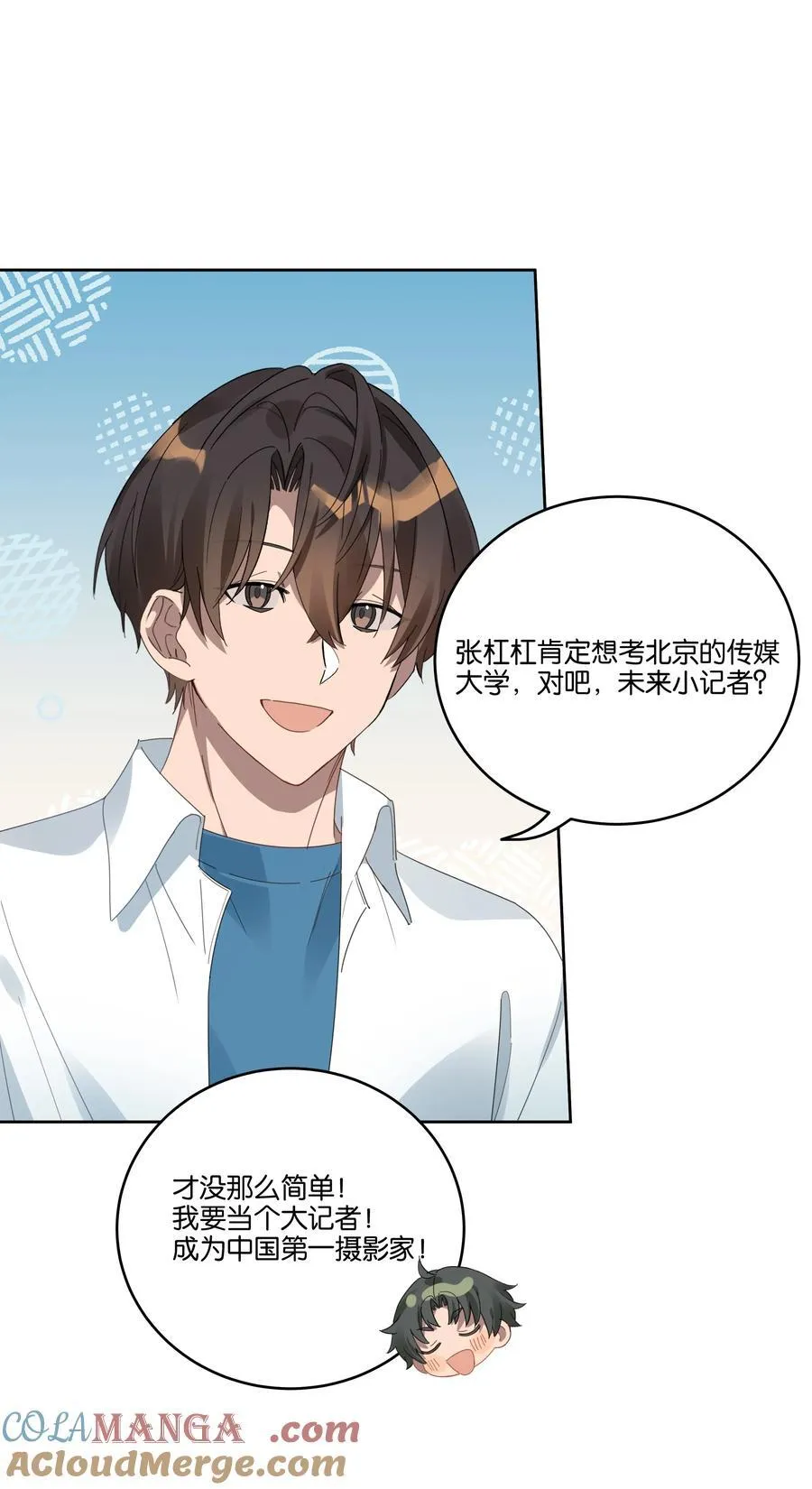 047 过新年 第5页