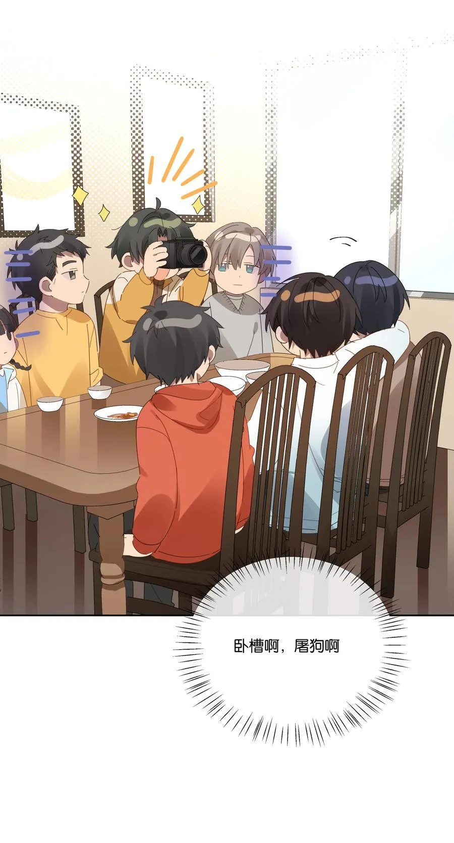047 过新年 第12页