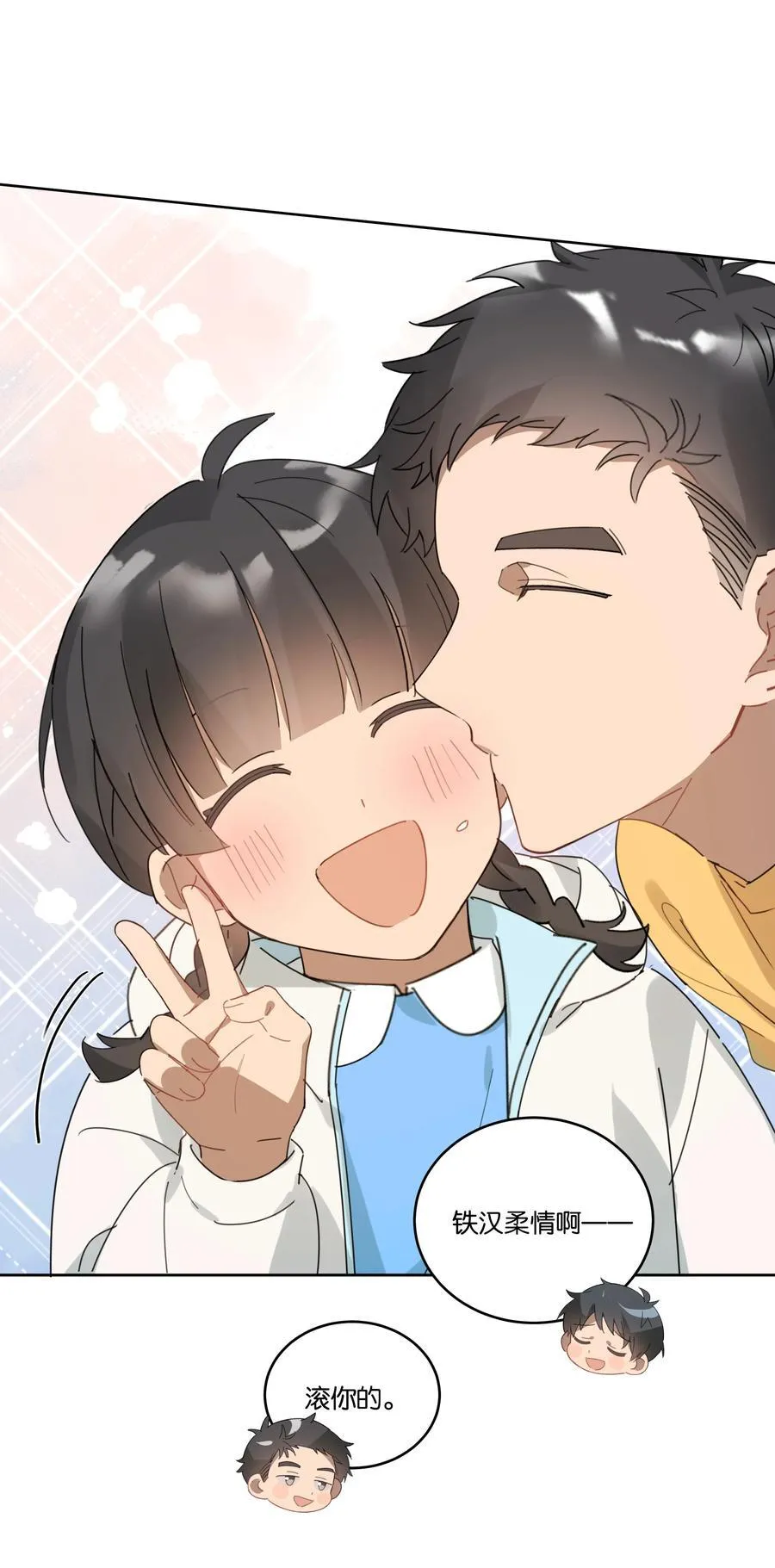 047 过新年 第14页