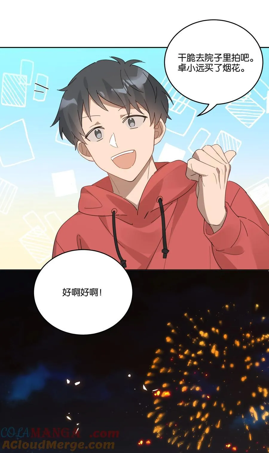 047 过新年 第15页