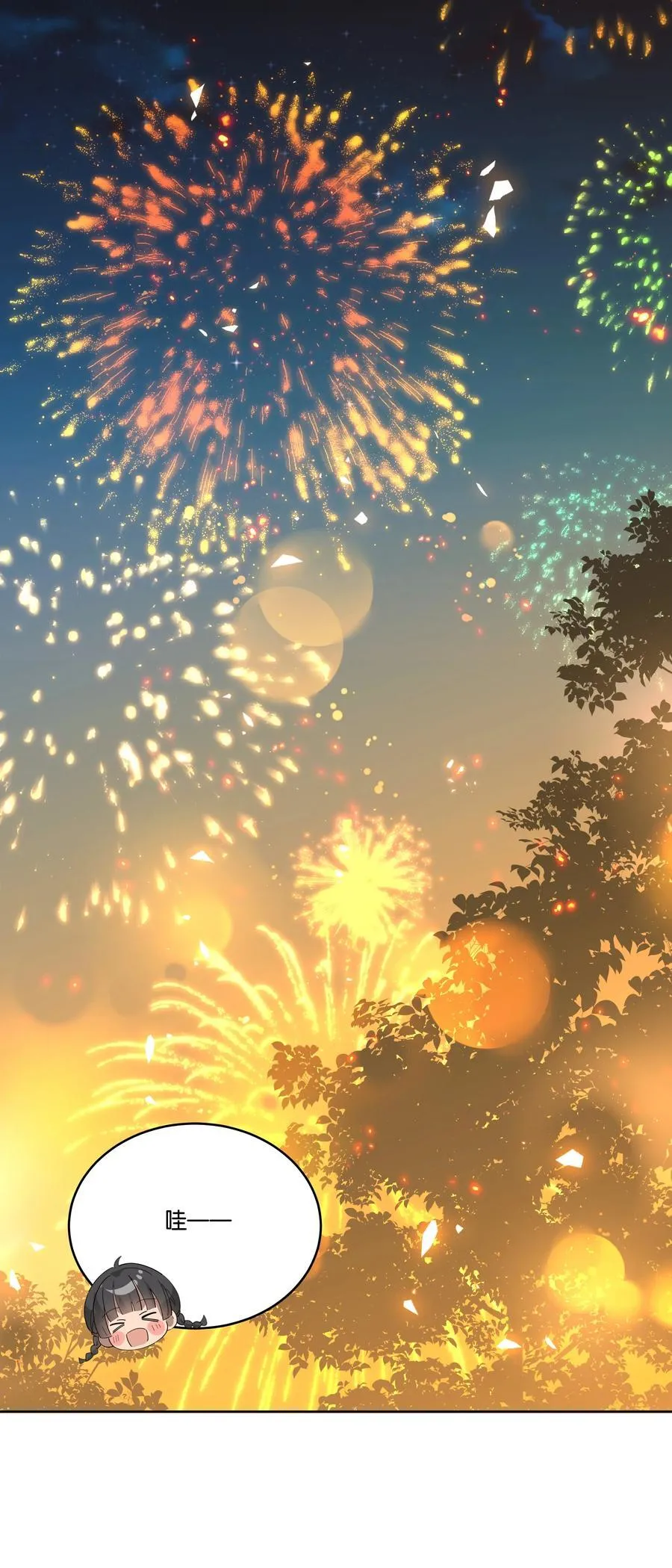 047 过新年 第16页