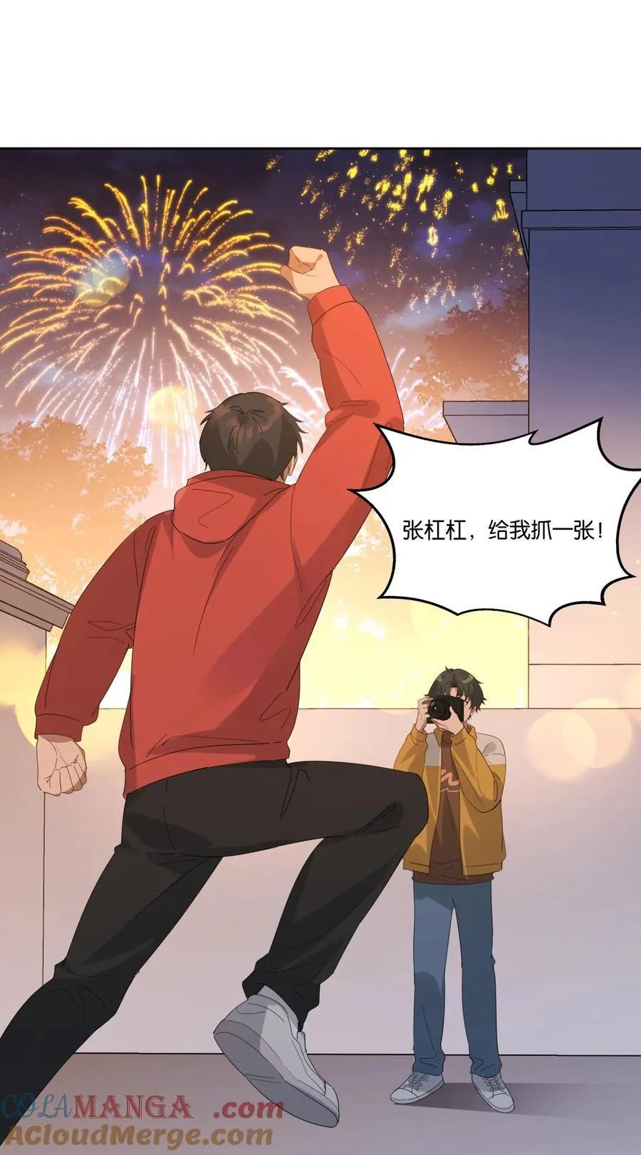 047 过新年 第17页