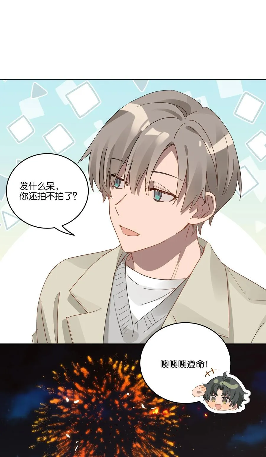 048 立春 第6页