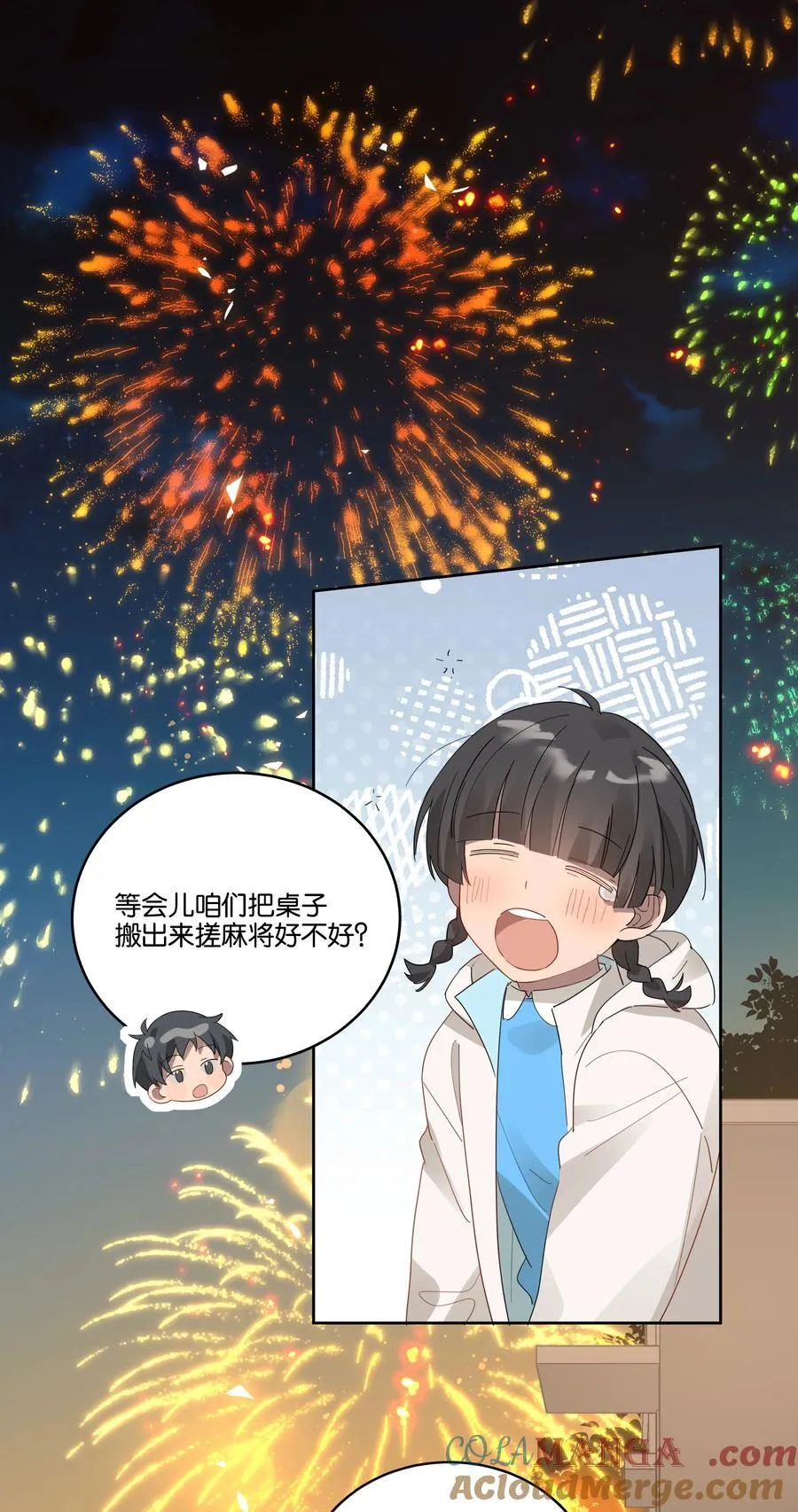 048 立春 第9页