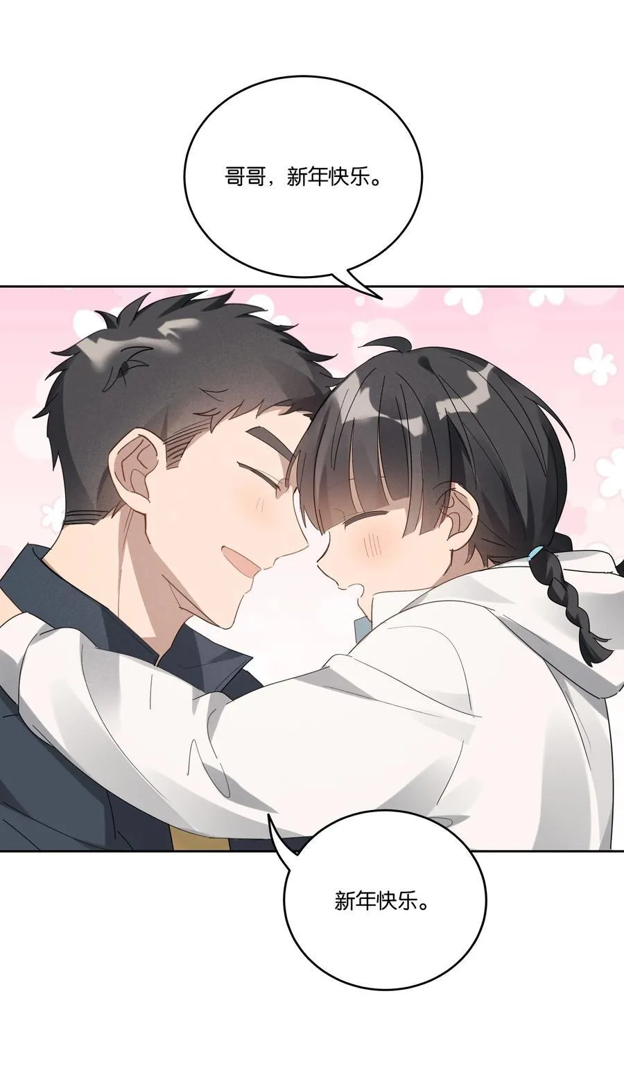048 立春 第12页