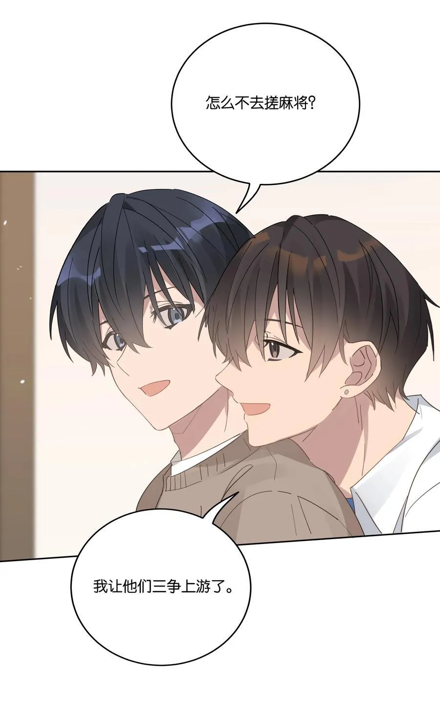 048 立春 第16页