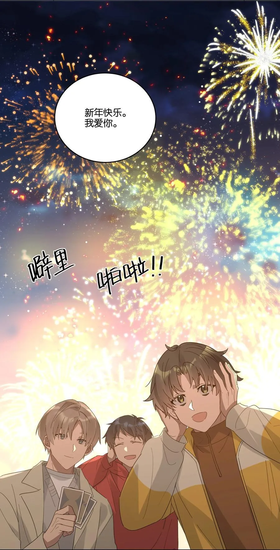 048 立春 第22页