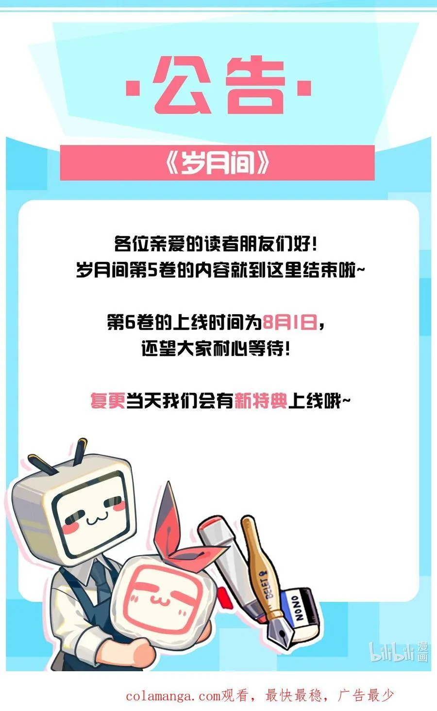 048 立春 第32页