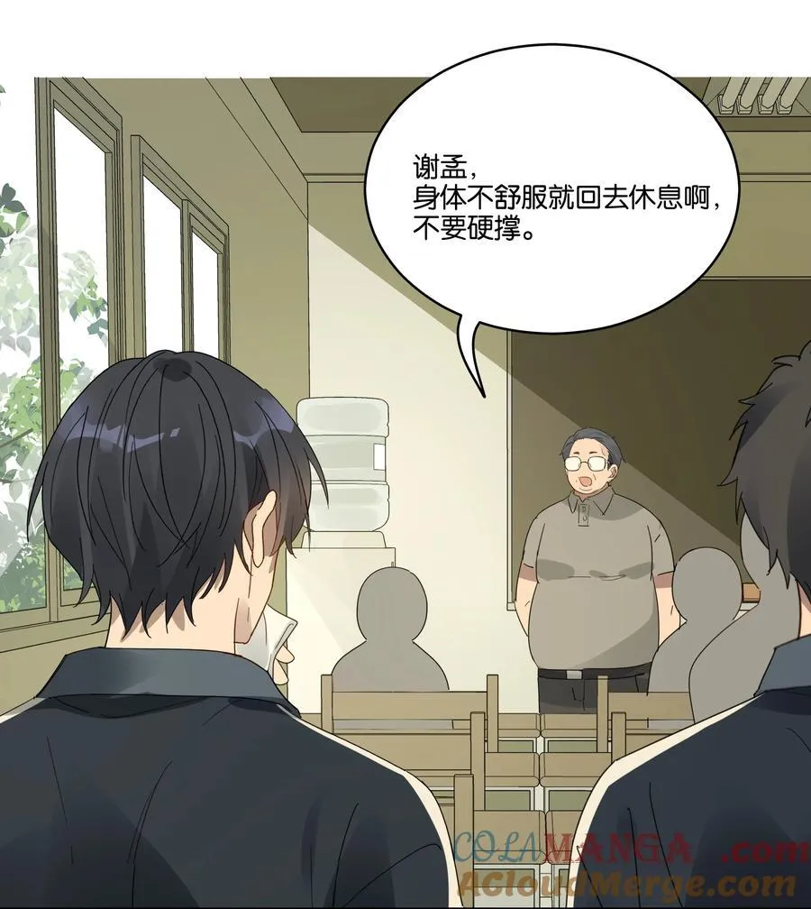 049 嘴唇都肿了 第29页