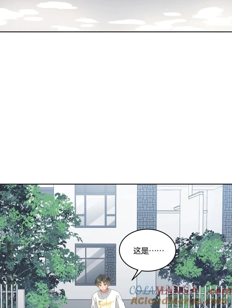 051 秀恩爱 第3页
