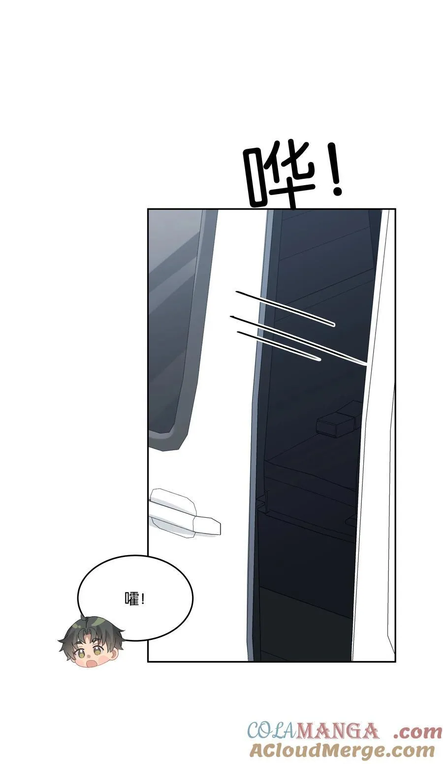 051 秀恩爱 第5页