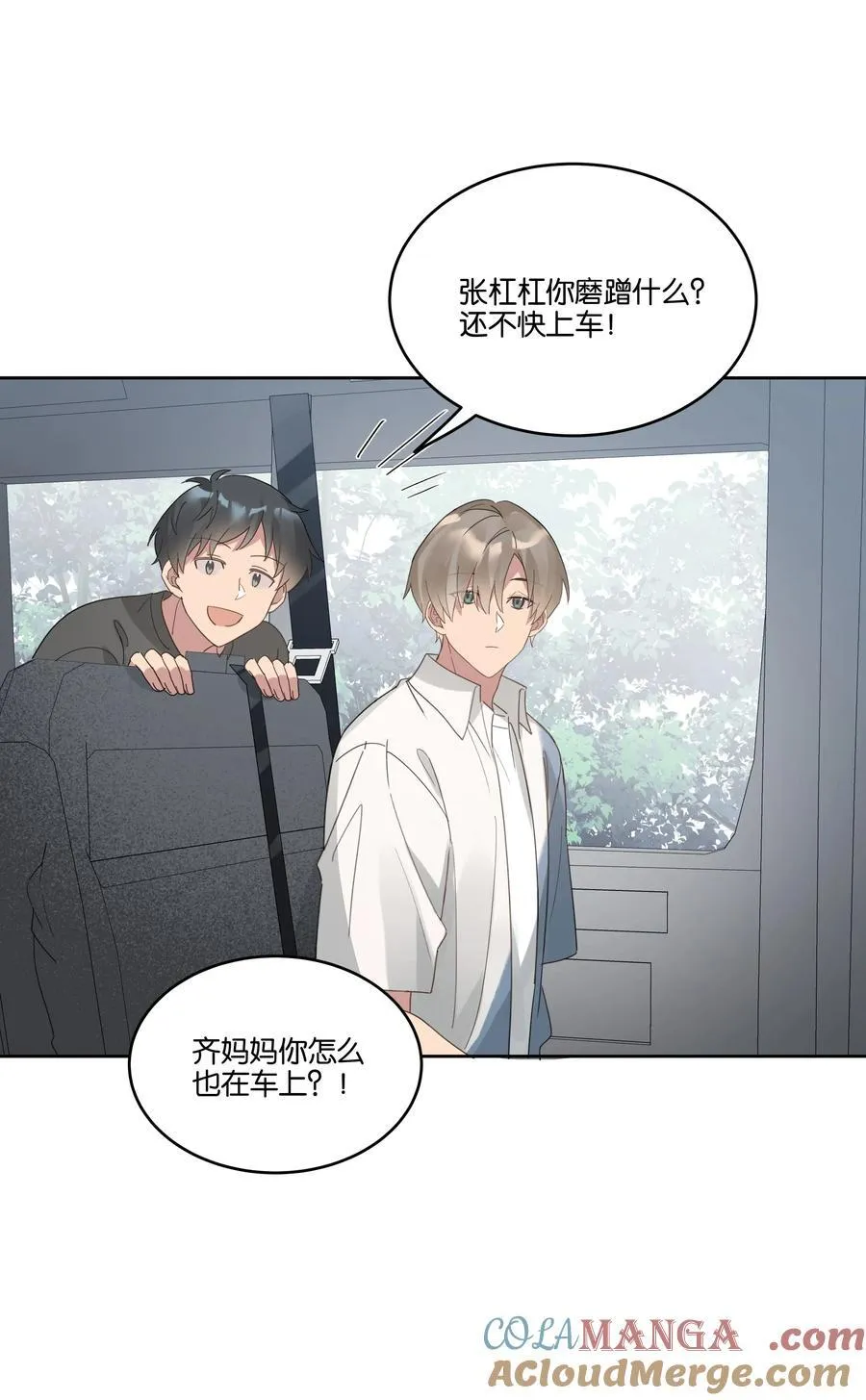 051 秀恩爱 第7页