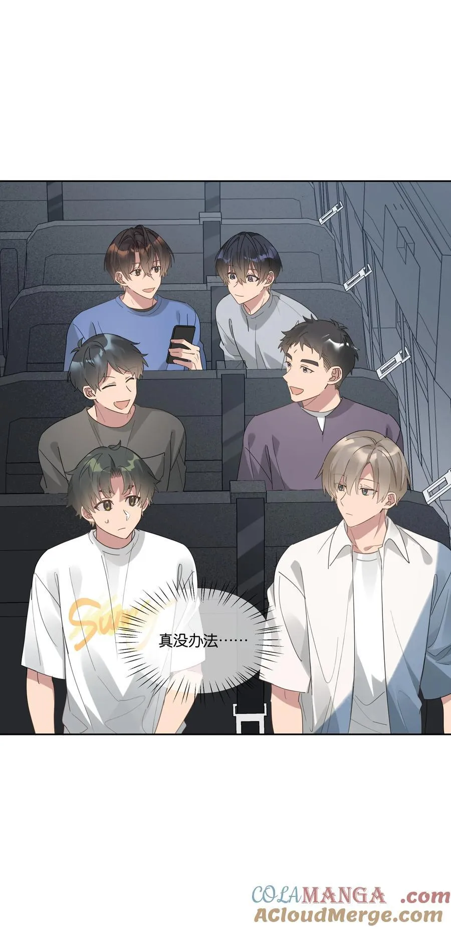 051 秀恩爱 第9页