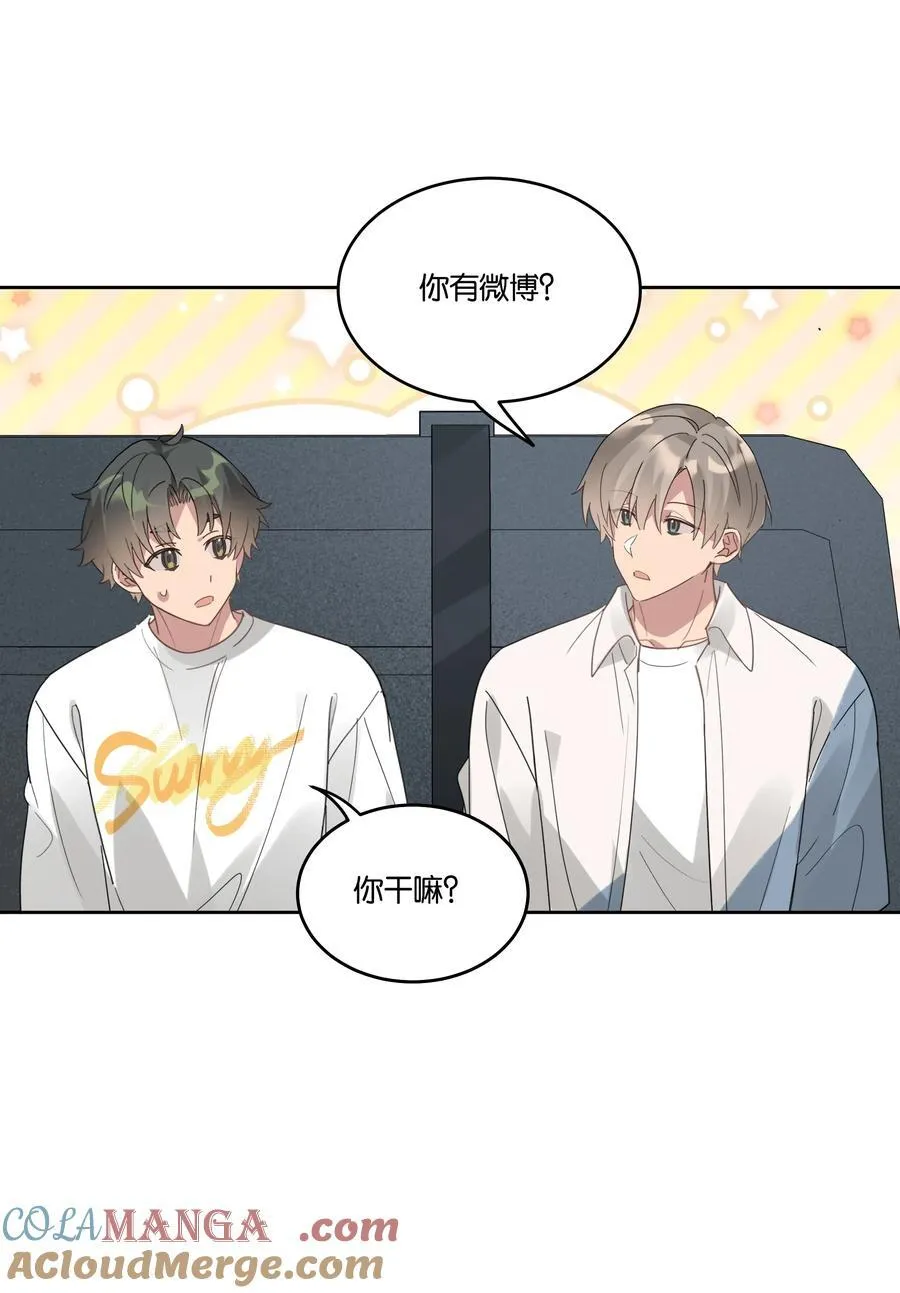 051 秀恩爱 第15页