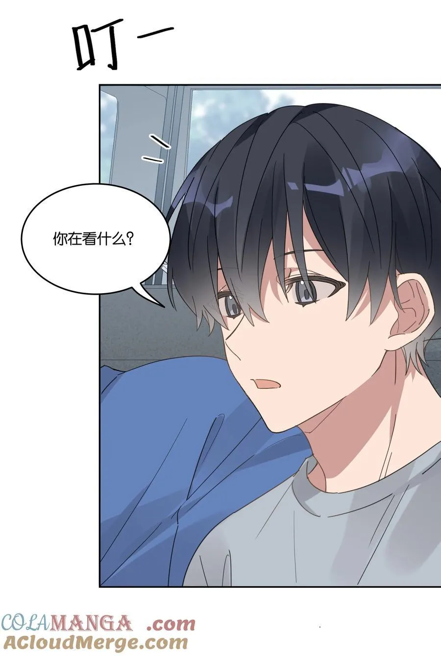 051 秀恩爱 第19页