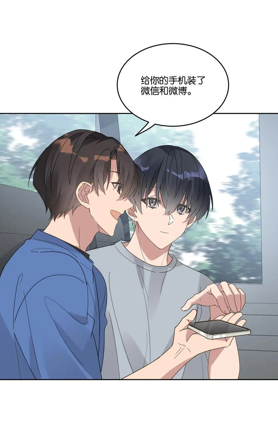 051 秀恩爱 第20页