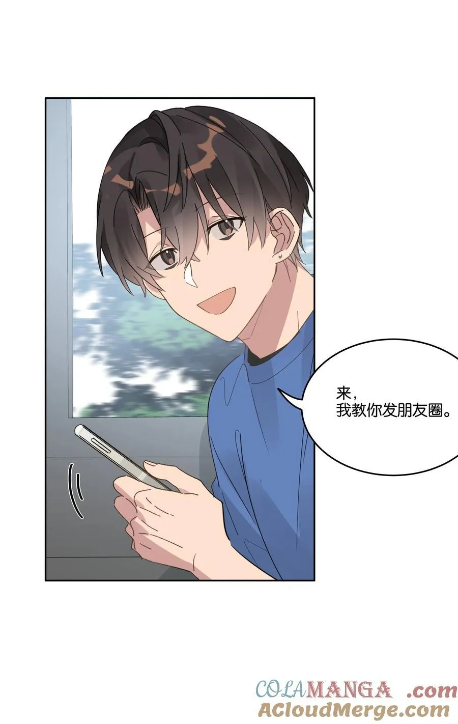 051 秀恩爱 第21页
