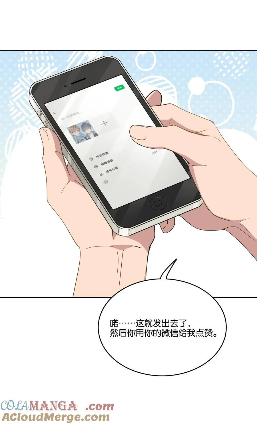 051 秀恩爱 第25页