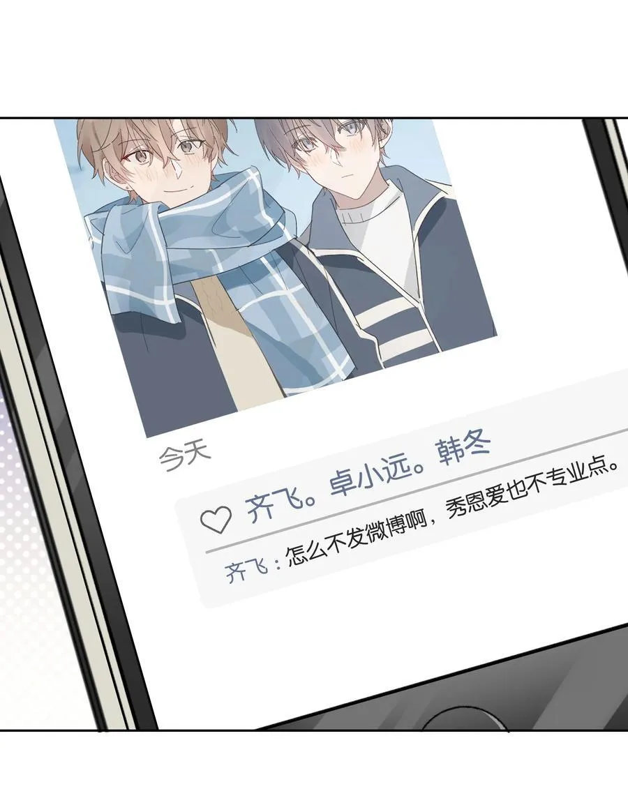 051 秀恩爱 第26页