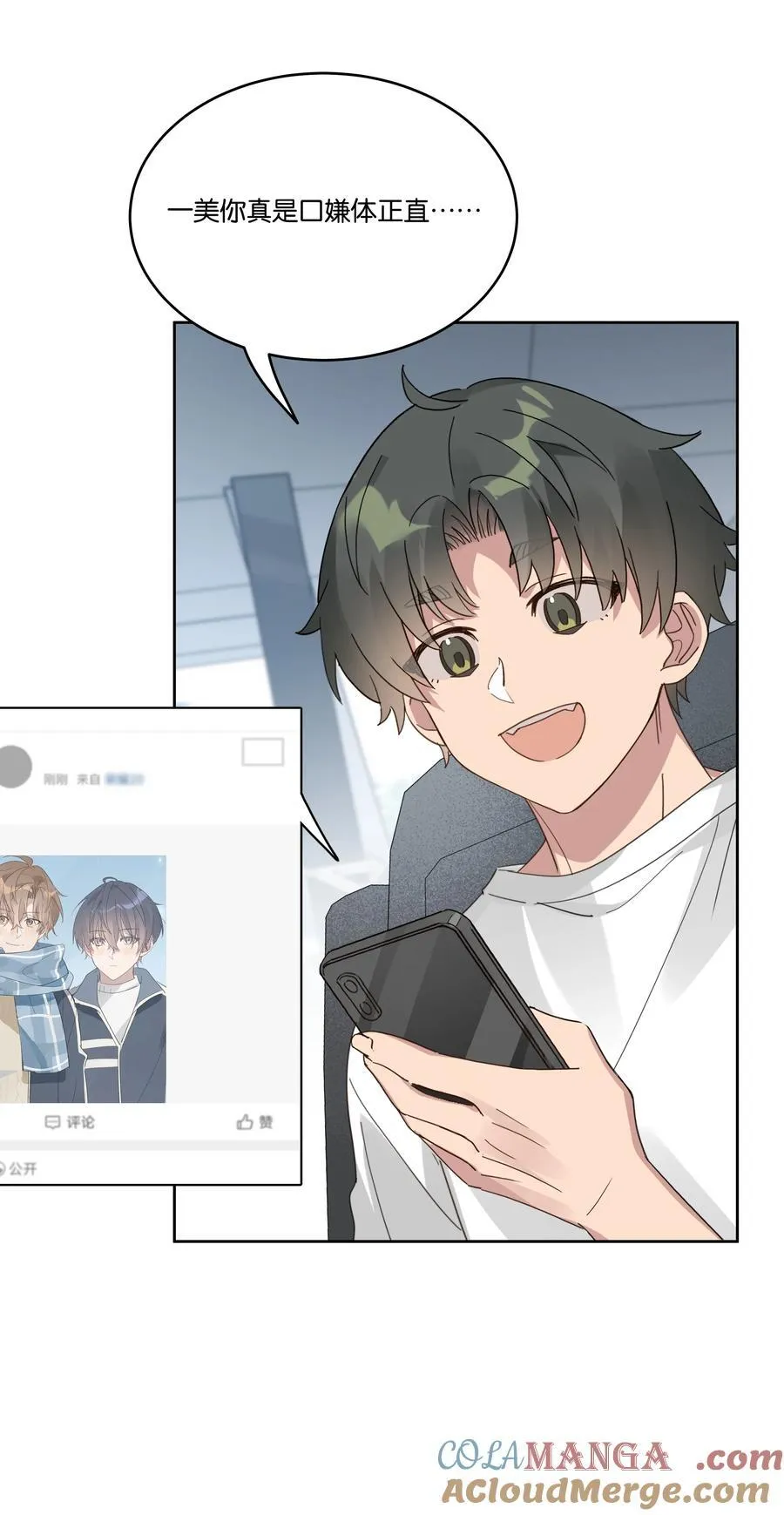 051 秀恩爱 第29页