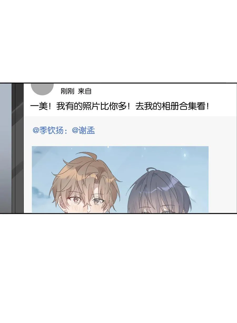 051 秀恩爱 第30页