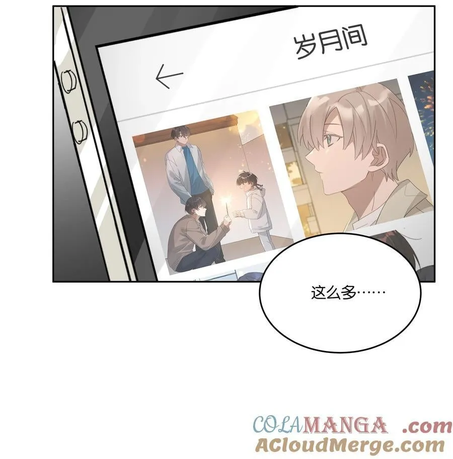 051 秀恩爱 第31页
