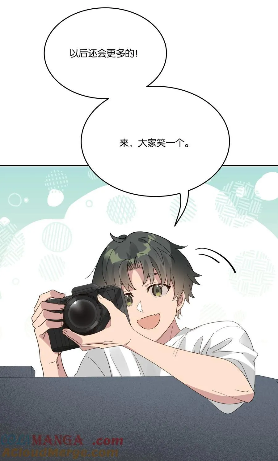 051 秀恩爱 第33页