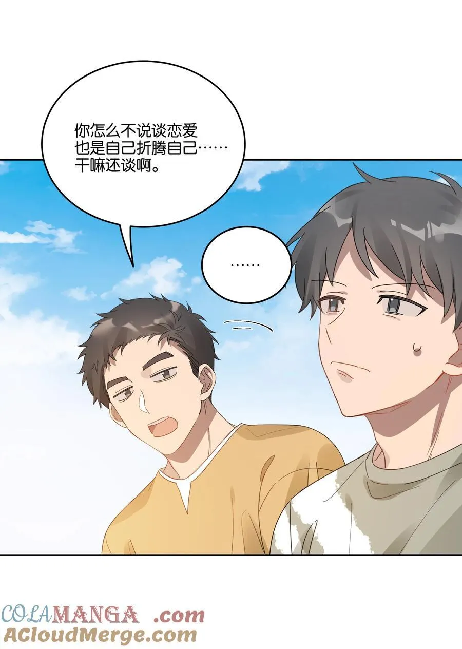 052 回房给你慢慢看 第7页