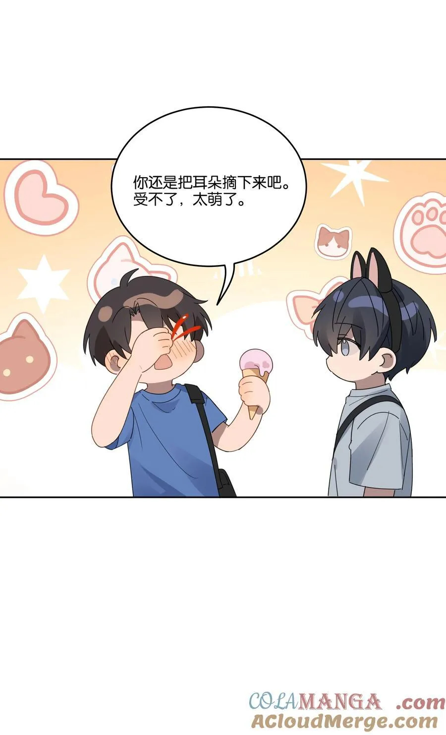052 回房给你慢慢看 第13页