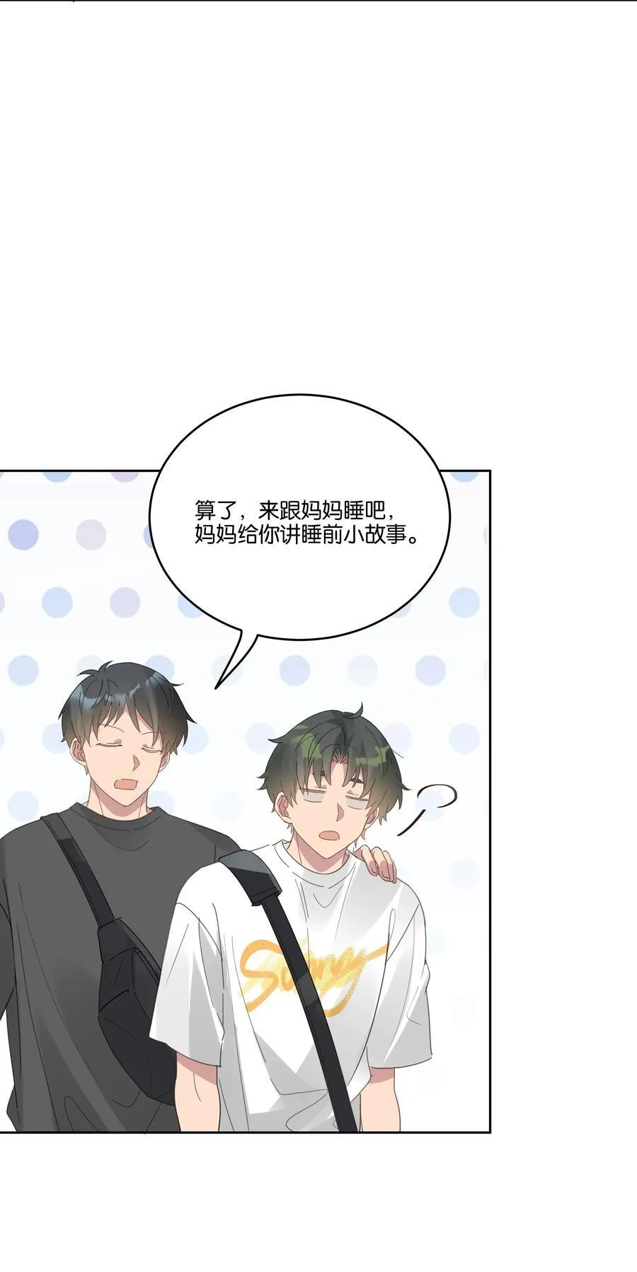 052 回房给你慢慢看 第16页