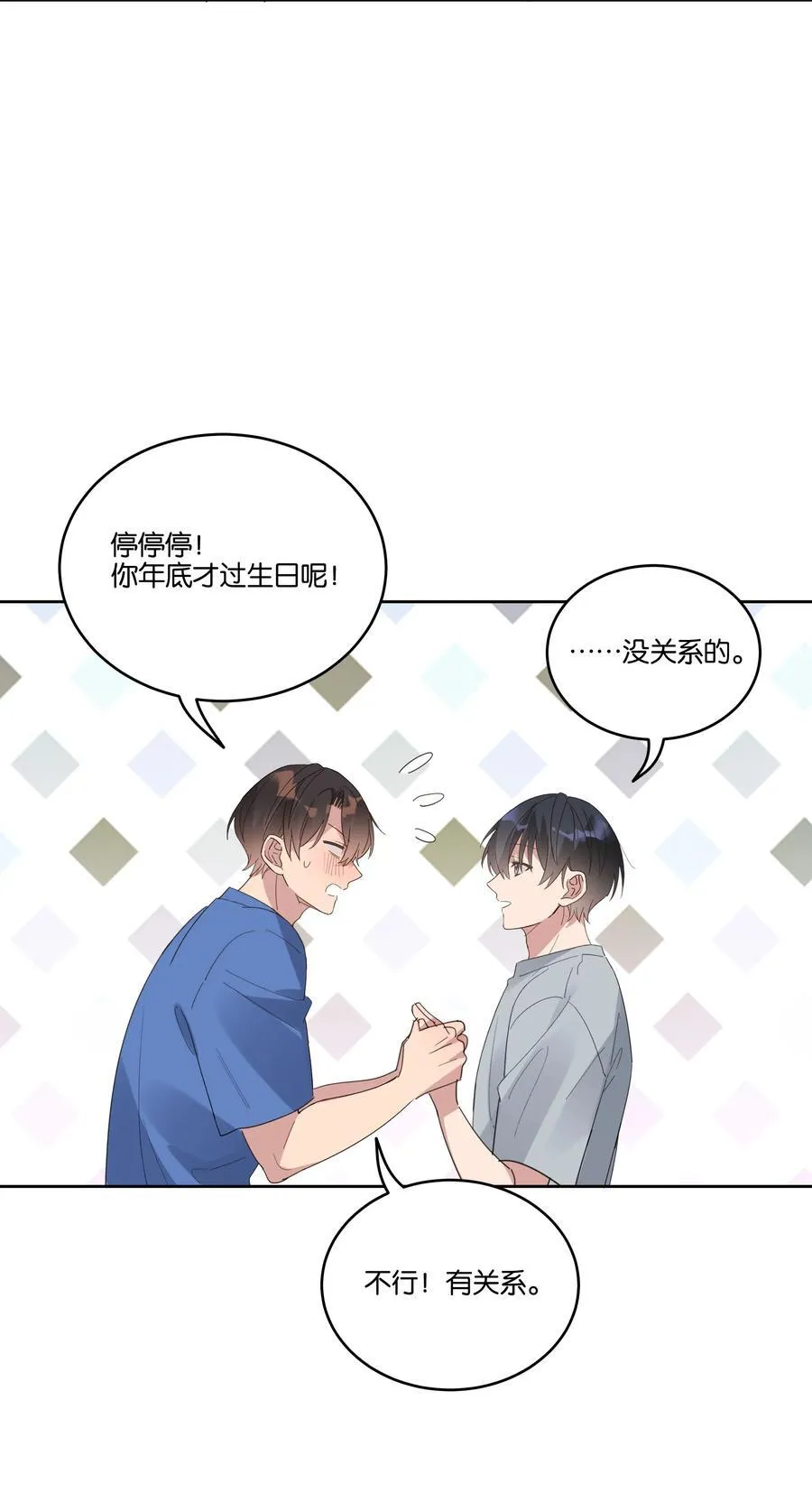 052 回房给你慢慢看 第32页