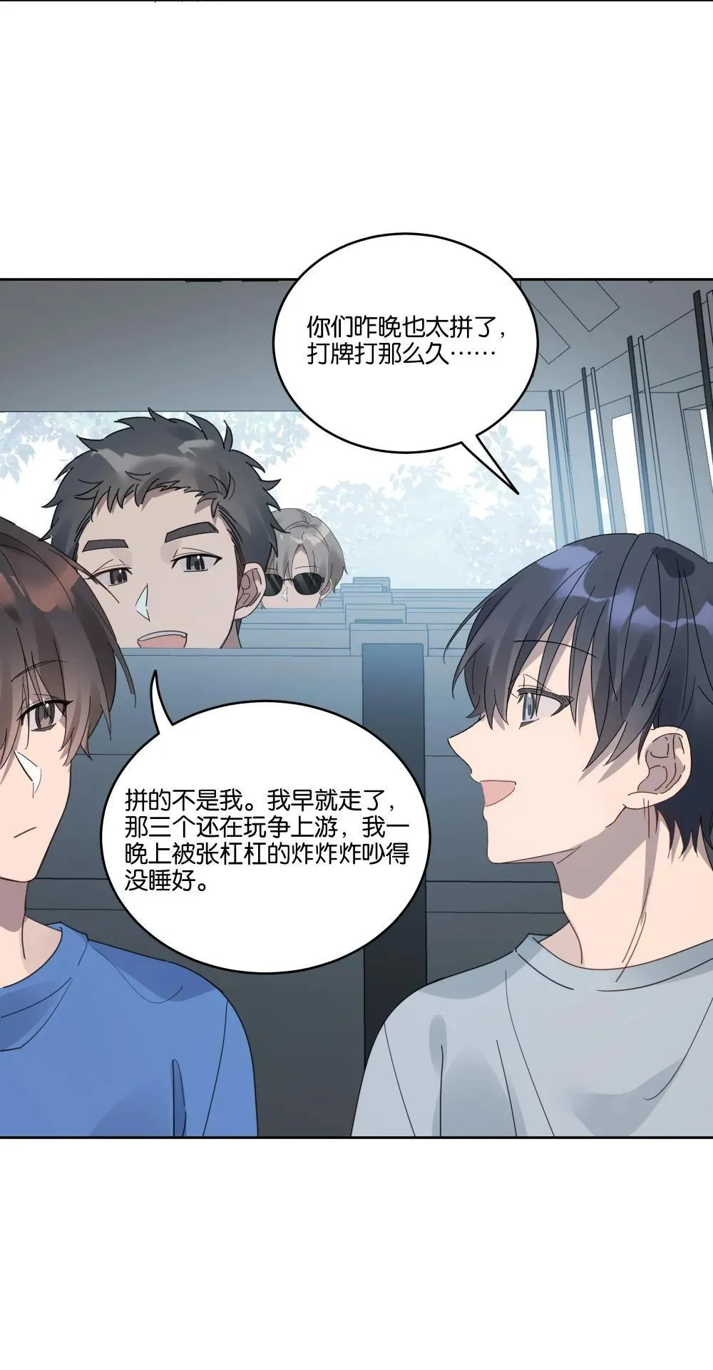 053 青春不朽 第3页