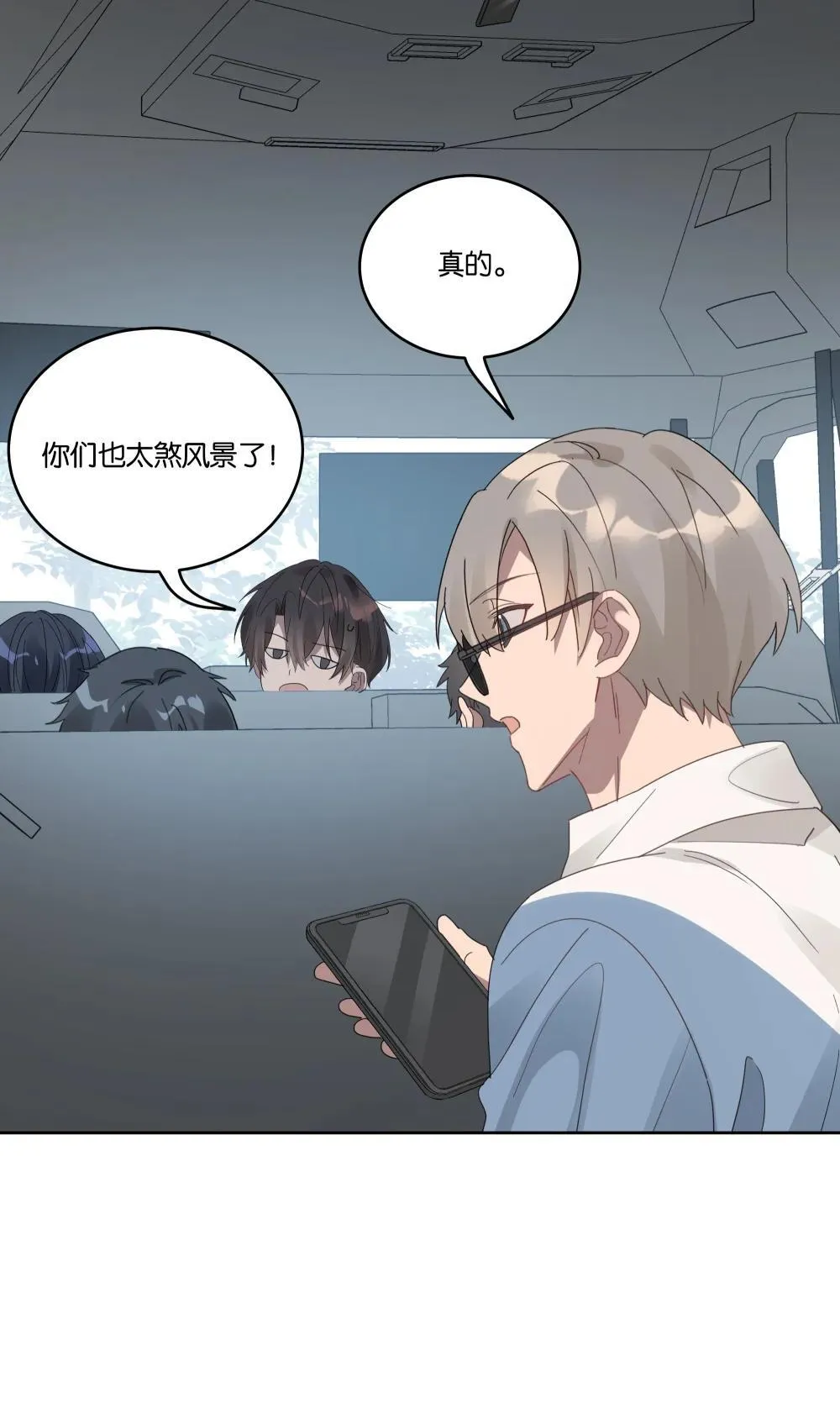 053 青春不朽 第8页