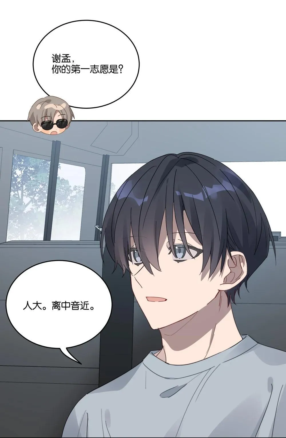 053 青春不朽 第9页