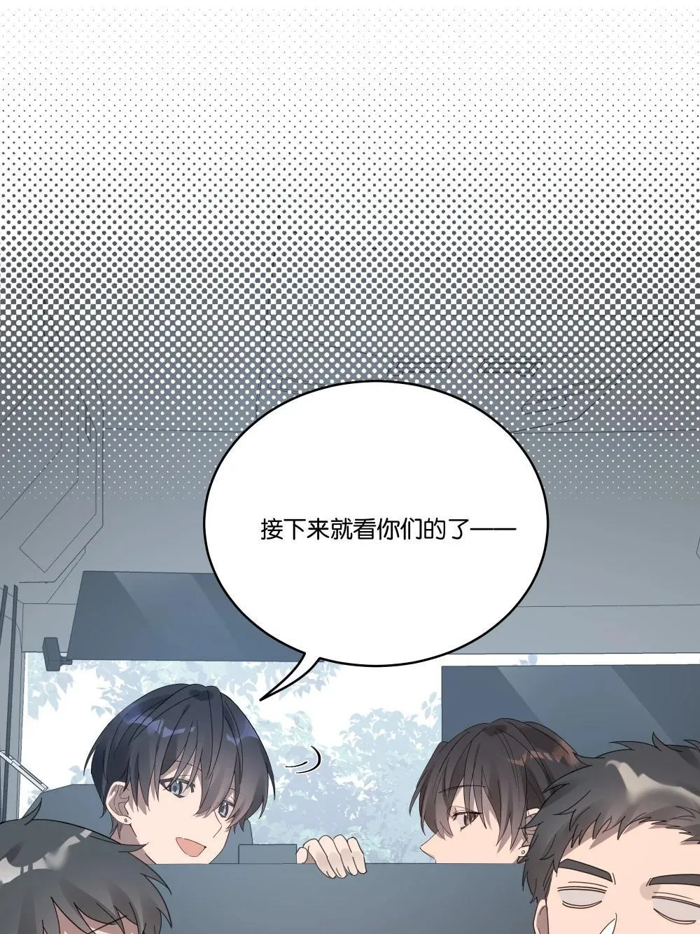 053 青春不朽 第13页