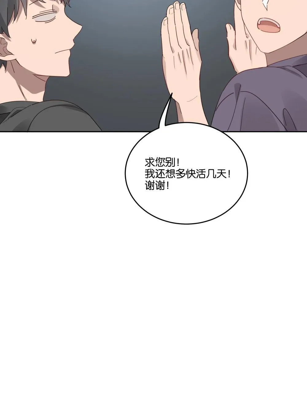 053 青春不朽 第14页