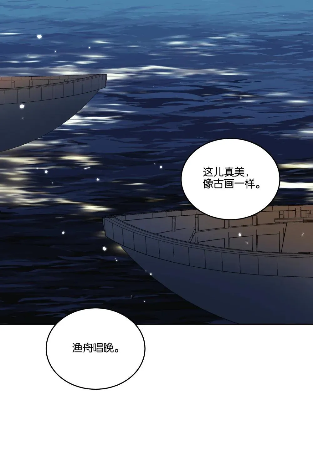 053 青春不朽 第19页