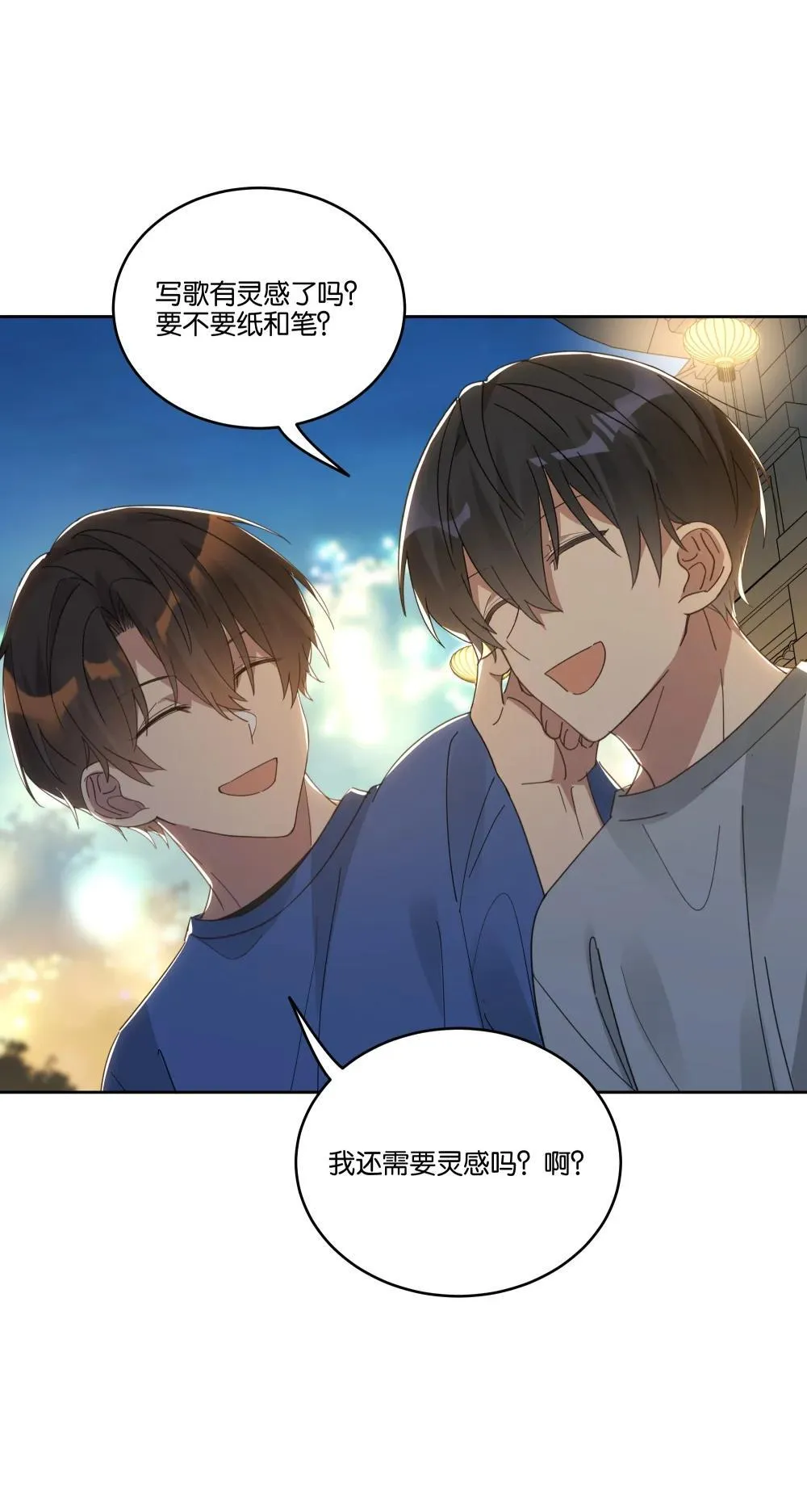 053 青春不朽 第20页