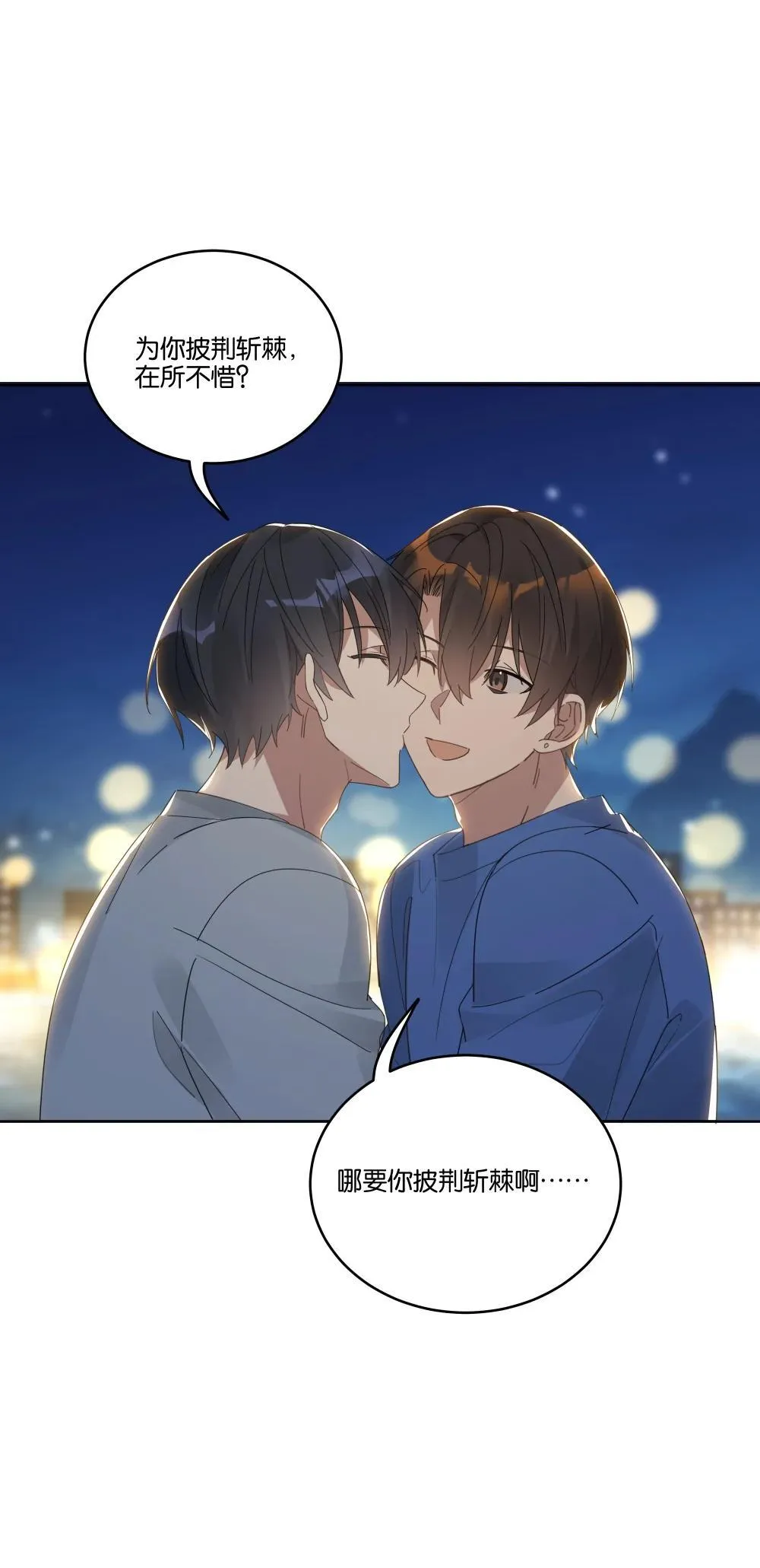 053 青春不朽 第26页