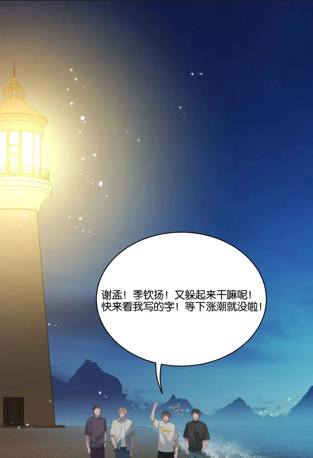 053 青春不朽 第28页