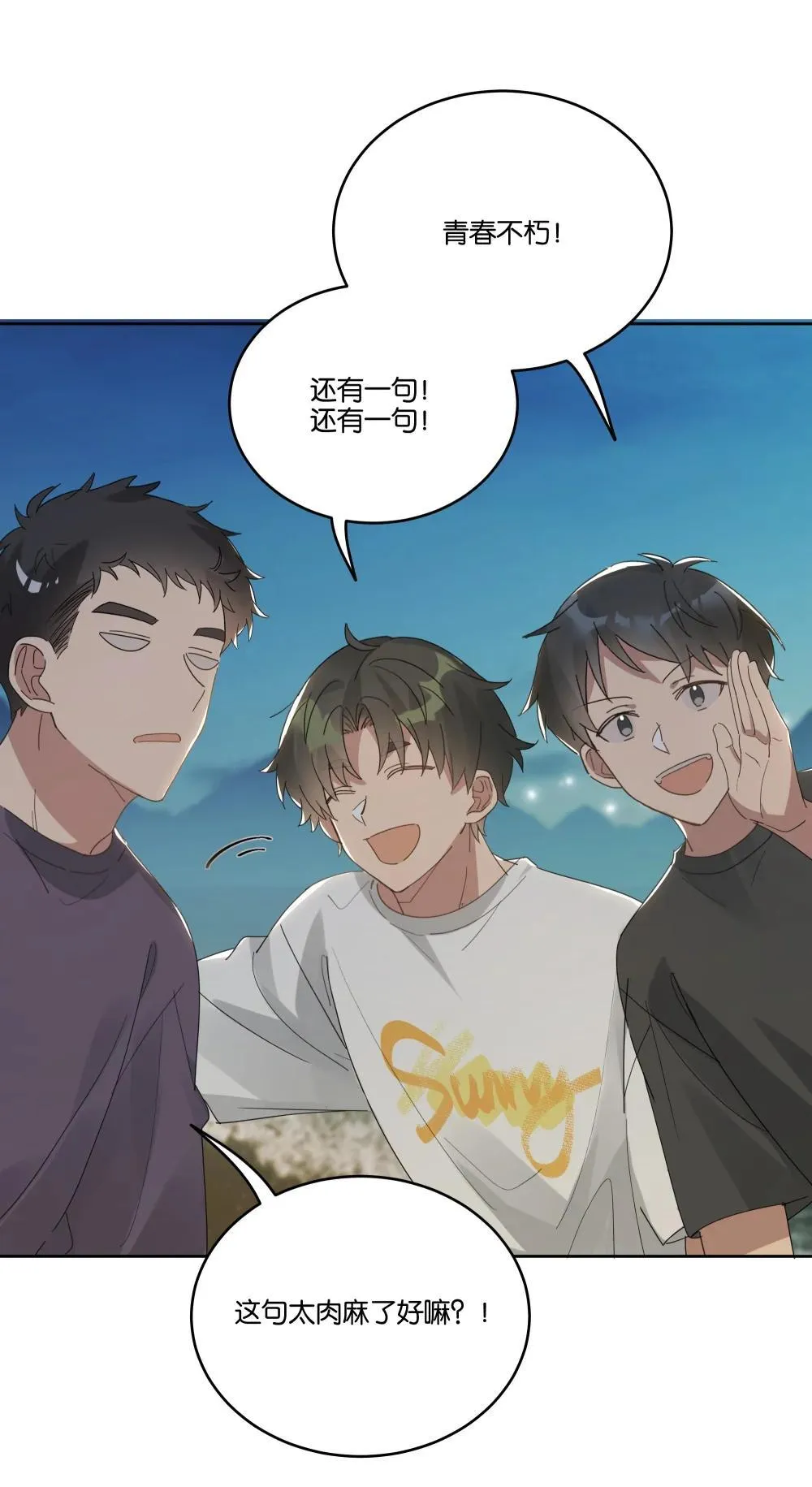 053 青春不朽 第31页