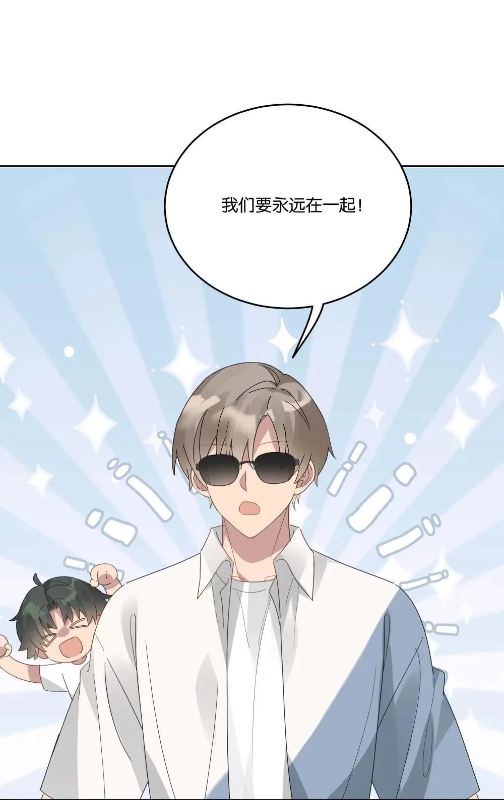 053 青春不朽 第33页