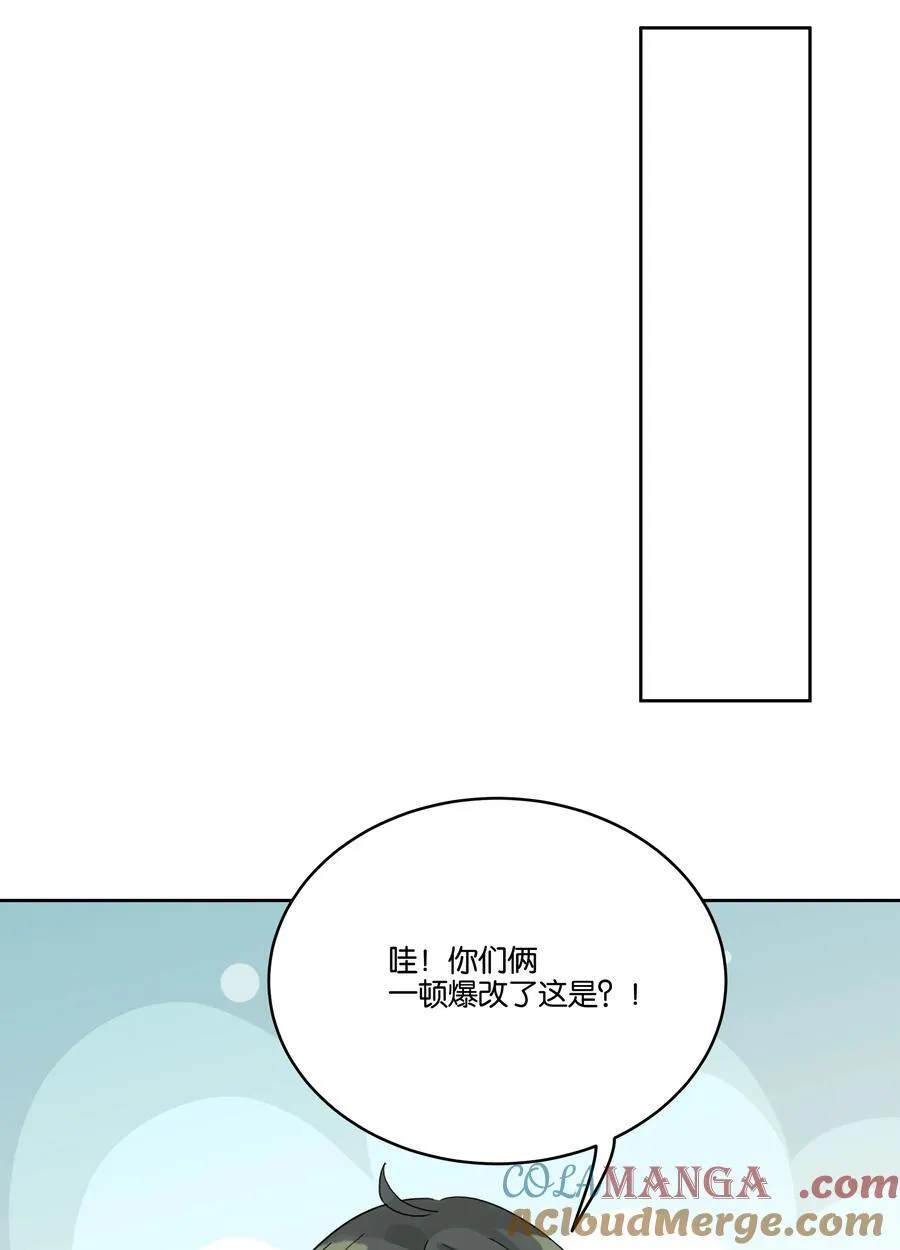 054 新朋友 第9页