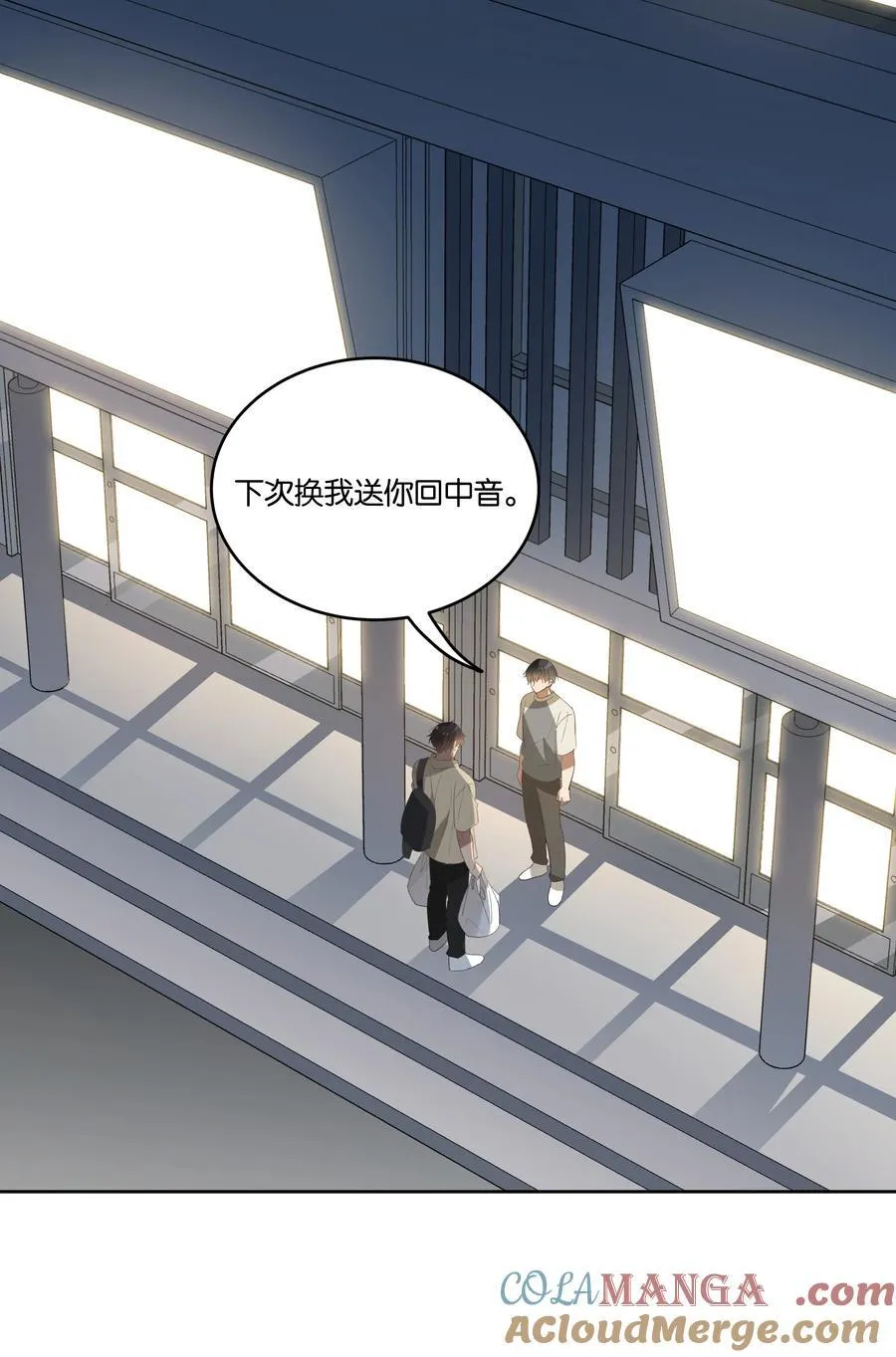 054 新朋友 第19页